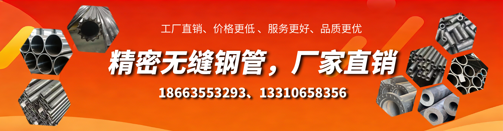 合肥精密无缝钢管厂家